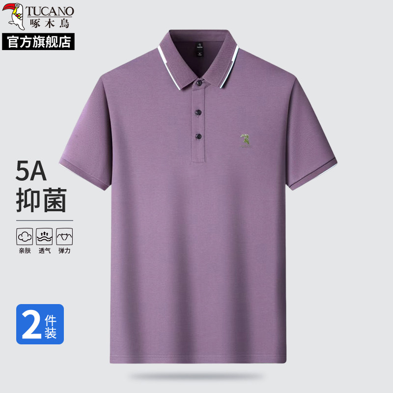 【5A抗菌+桑蚕丝】啄木鸟短袖Polo衫