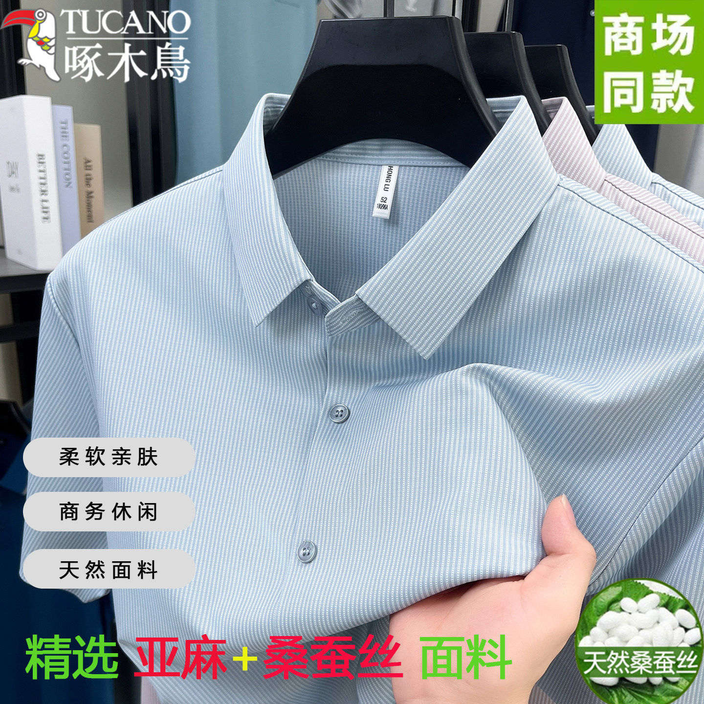 啄木鸟含桑蚕丝短袖衬衫男士夏中衬衫