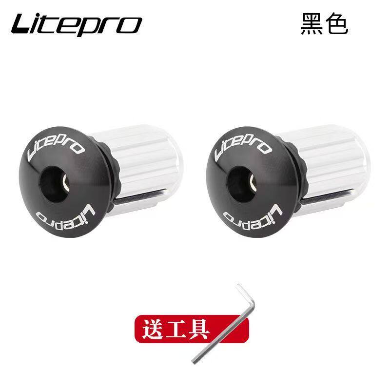 LP 美国把堵山地公路自行车把塞超轻铝合金电镀彩色弯把直把塞