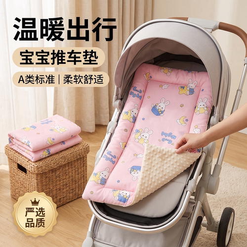 四季通用婴儿车纯棉推车软垫子
