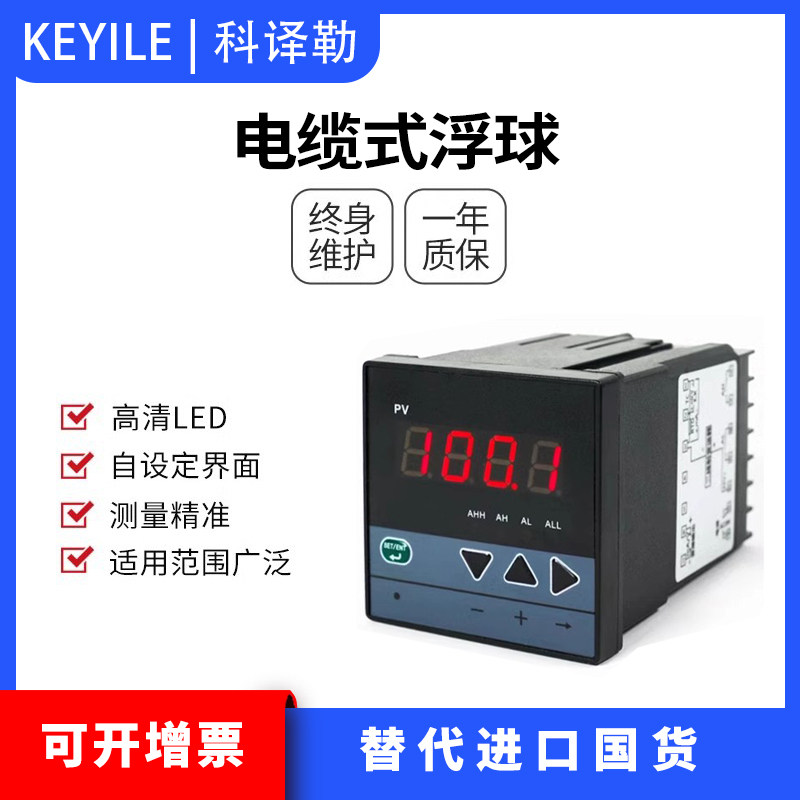 科仪勒智能光柱测控仪液位显示器