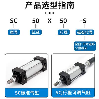 SC63标准气缸3小型气动40大推2力SC50X7/50X25/SC系列X100X125X52