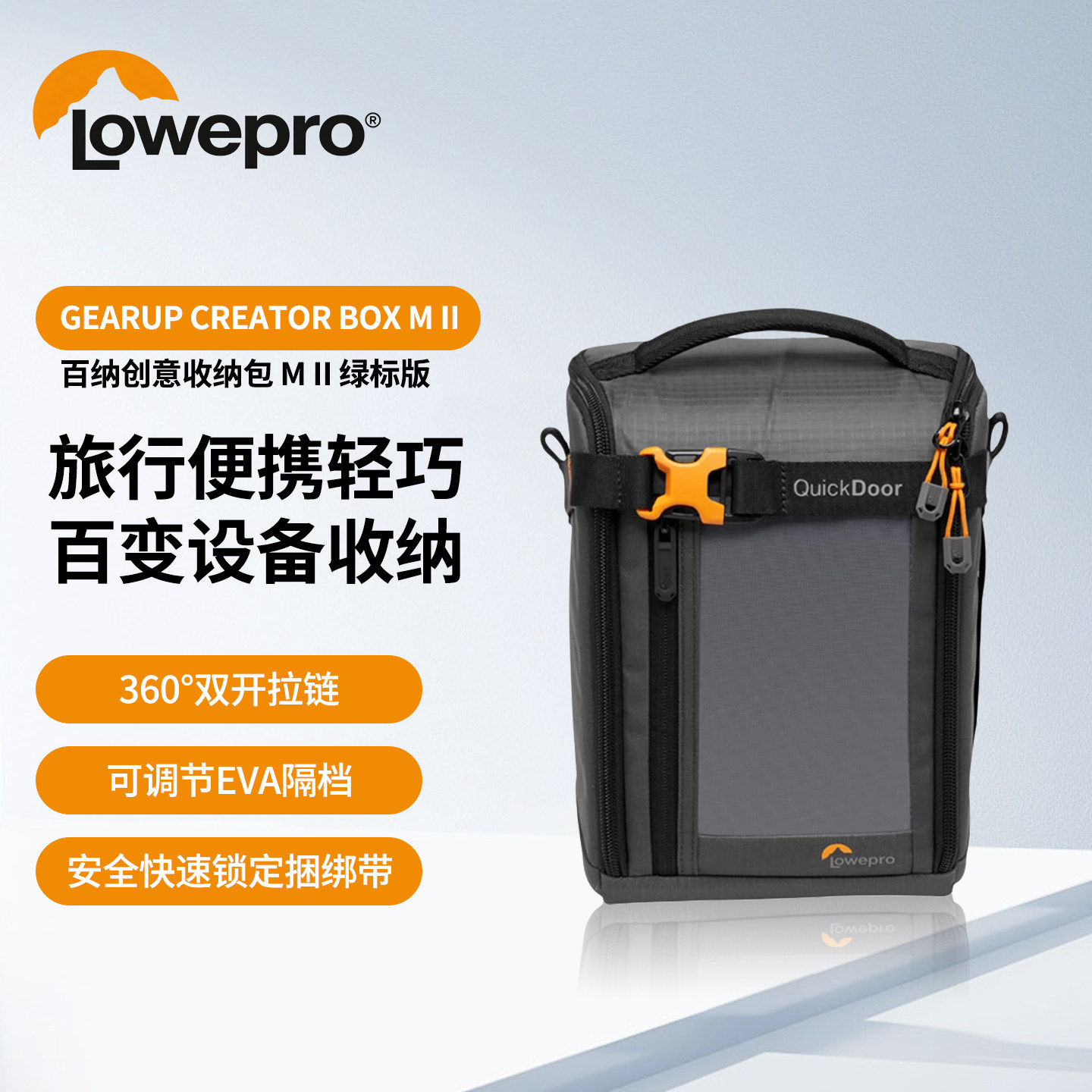 LOWEPRO乐摄宝GEARUP CREATOR BOX M II 百纳创意配件收纳包 相机内胆包 存储卡数据线整理包相机带