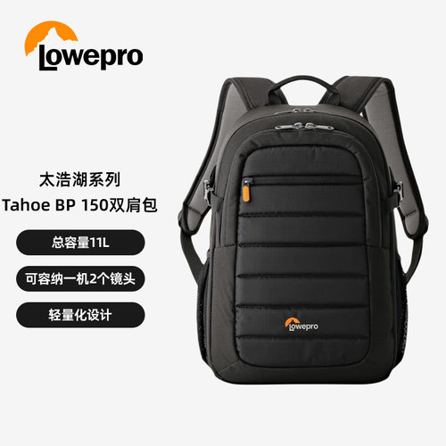 LOWEPRO乐摄宝双肩相机包 Tahoe BP 150 太浩湖 适用数码 微单反 无反 CCD 相机 收纳 多功能 双肩摄影包
