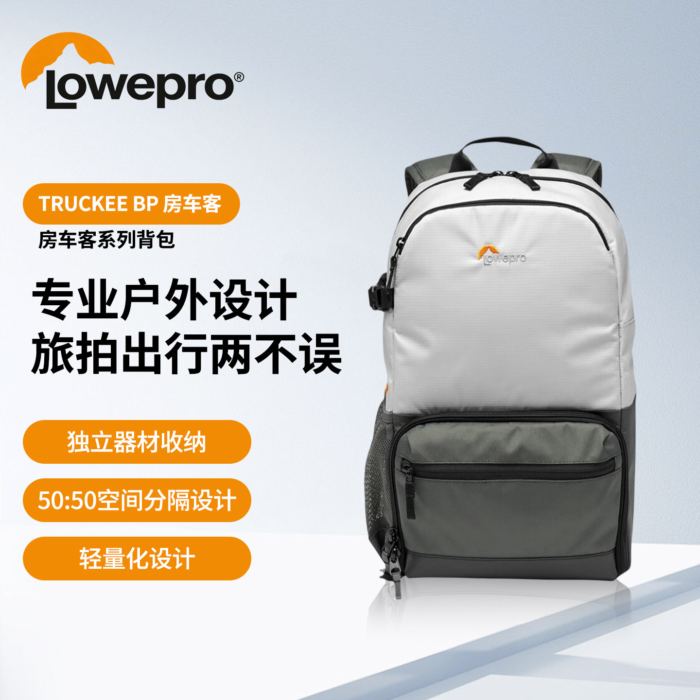 LOWEPRO乐摄宝Truckee BP 150 LX 房车客 适用佳能富士尼康索尼微单无反无人机双肩户外旅行相机摄影包
