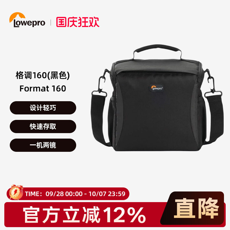 LOWEPRO乐摄宝单肩 斜挎相机包 格调 Format 160 男女通用 适用微单 索尼 微单反 ccd相机 单肩摄影包