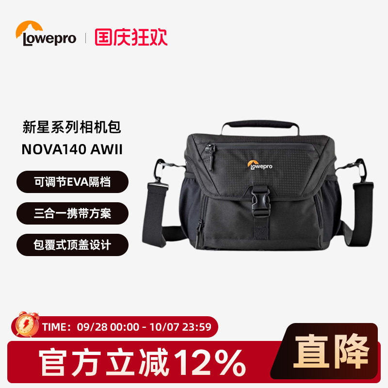 LOWEPRO乐摄宝新星相机包单肩斜挎摄影包单反微单数码相机内胆包运动无人机收纳包便携手提防水适用佳能索尼