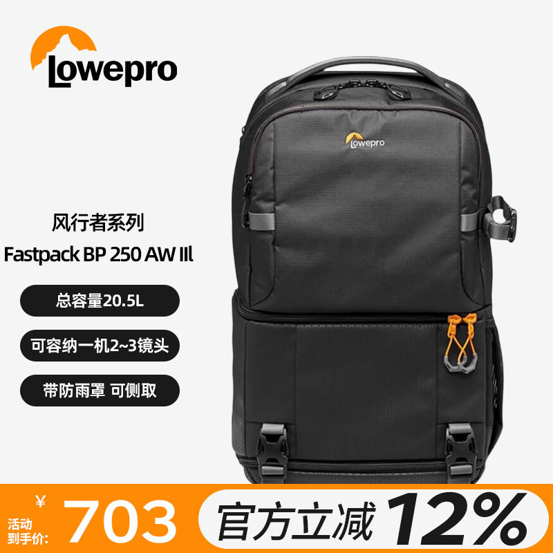 LOWEPRO乐摄宝摄影包风行者相机包Fastpack 250 AW III双肩摄影专业包单反微单无人机相机专用大容量旅行
