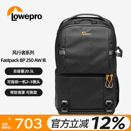 LOWEPRO乐摄宝摄影包风行者相机包Fastpack 250 AW III双肩摄影专业包单反微单无人机相机专用大容量旅行