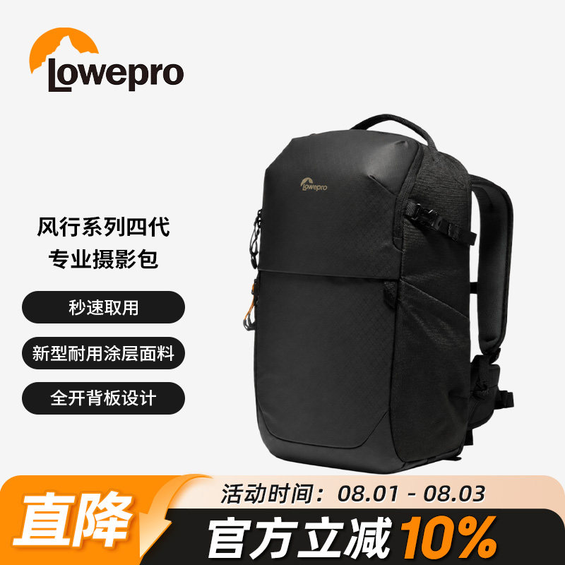 【新品首发】Lowepro乐摄宝专业摄影包数码相机包新风行四代4代Fastpack BP 150 250 450 - 实物图