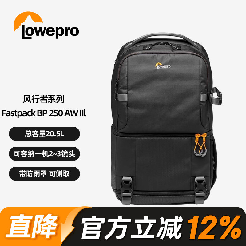 LOWEPRO乐摄宝摄影包风行者相机包Fastpack 250 AW III双肩摄影专业包单反微单无人机相机专用大容量旅行图片