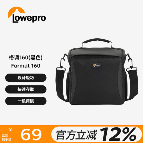 LOWEPRO乐摄宝单肩 斜挎相机包 格调 Format 160 男女通用 适用微单 索尼 微单反 ccd相机 单肩摄影包