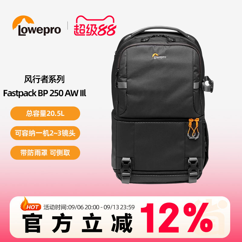 LOWEPRO乐摄宝摄影包风行者相机包Fastpack 250 AW III双肩摄影专业包单反微单无人机相机专用大容量旅行图片