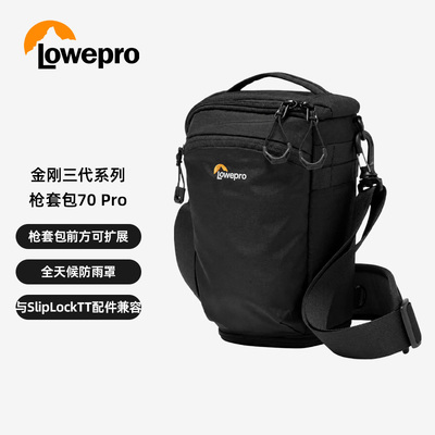 LOWEPRO乐摄宝金刚系列三代枪套包70 75 Pro 单反微单摄影枪套包三角包ProTactic TLZ 70 Pro AW III