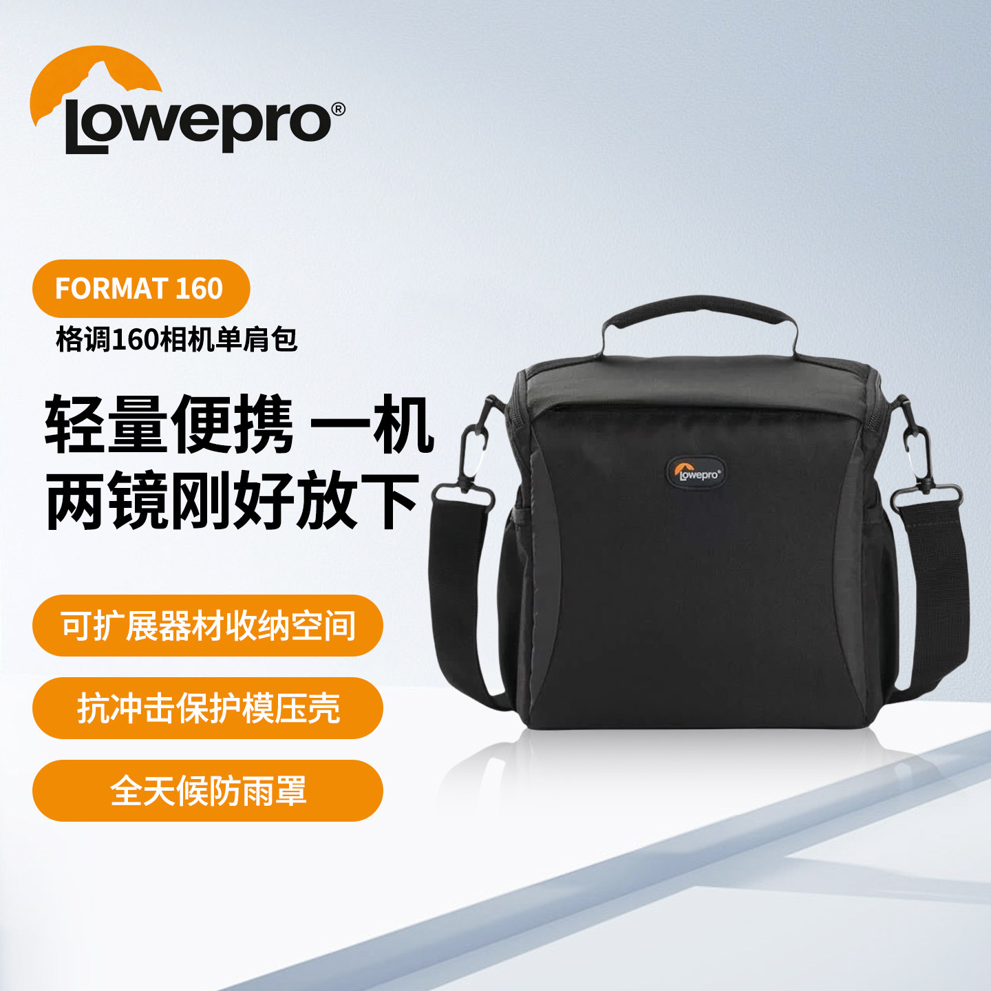 LOWEPRO乐摄宝单肩 斜挎相机包 格调 Format 160 男女通用 适用微单 索尼 微单反 ccd相机 单肩摄影包