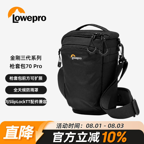 LOWEPRO乐摄宝金刚系列三代枪套包70 75 Pro 单反微单摄影枪套包三角包ProTactic TLZ 70 Pro AW III
