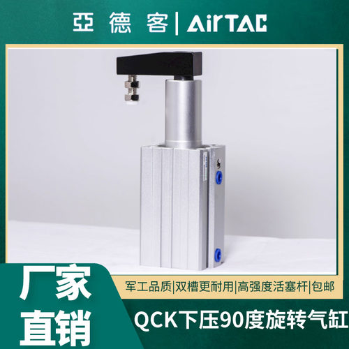 回转下压夹紧转角气缸旋转90度MKB/QCK /SRC/SCL16/32/40/50/63