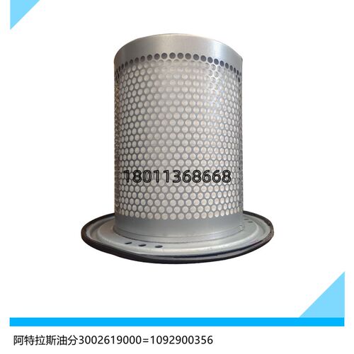 3002619000 1092900356阿特拉斯油分芯空压机配件新款机型耗材