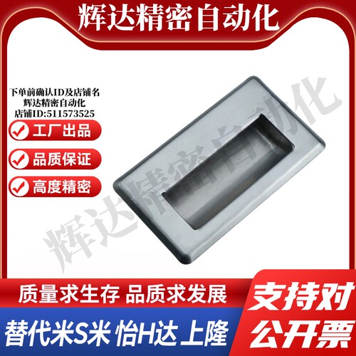 MI思米C-NUWAUNS90 C-NUWAUNS120隐形把手304不锈钢经济型嵌入式