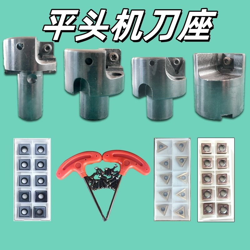 2025平头滚丝机刀片攻丝机刀座刀架配件刀杆切削三角四方合金扳手图片