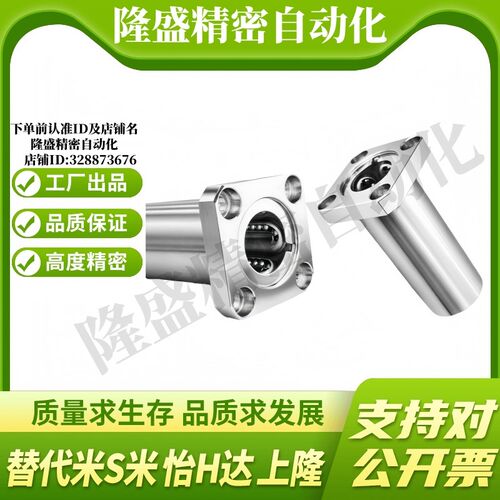 M思米 LHFSWF6 8 10 12 13 16 20 25 30 双衬方法兰型直线轴承