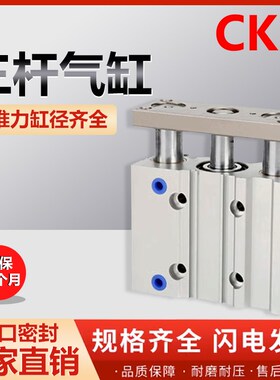 CKD气缸STG-M/B-32/40-20-25-40-50-75-100-125-150-175-W1三杆轴