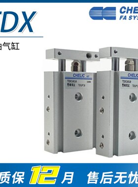 气立可双轴气缸TDX10/16/20/25/15/30/40/50/60/75/100/125