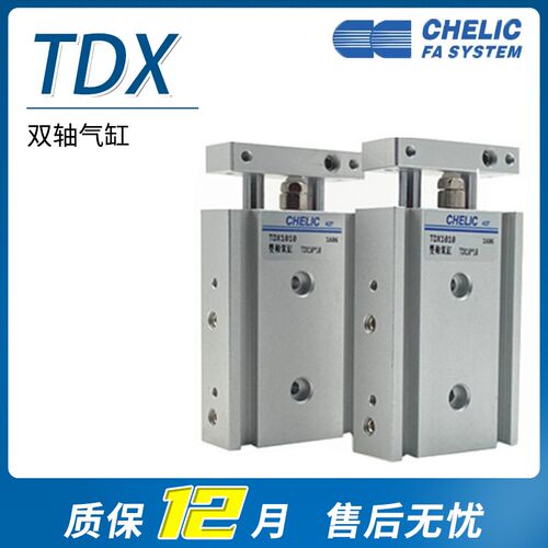 气立可双轴气缸TDX10/16/20/25/15/30/40/50/60/75/100/125