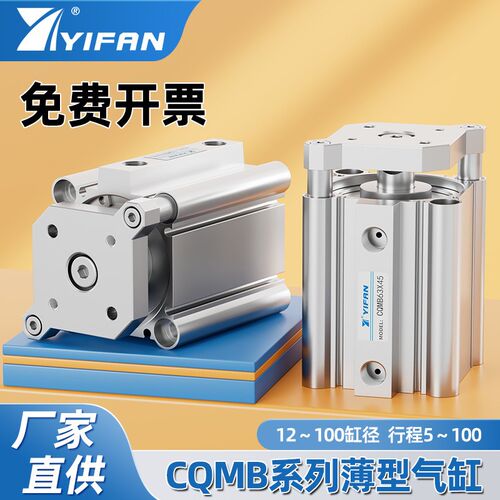 CQMB带导杆CDQMB12 16 20 25 32 40 50 63 80-5 10 15 20薄型气缸