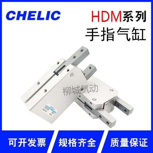 气立可180度气动手指HDM16 HDM20 HDM25 HDM32 HDM-16 20 25 气缸