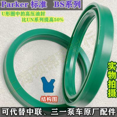 BS AHZ35油*43*47./57/6/7 轴用高.压缸密封圈