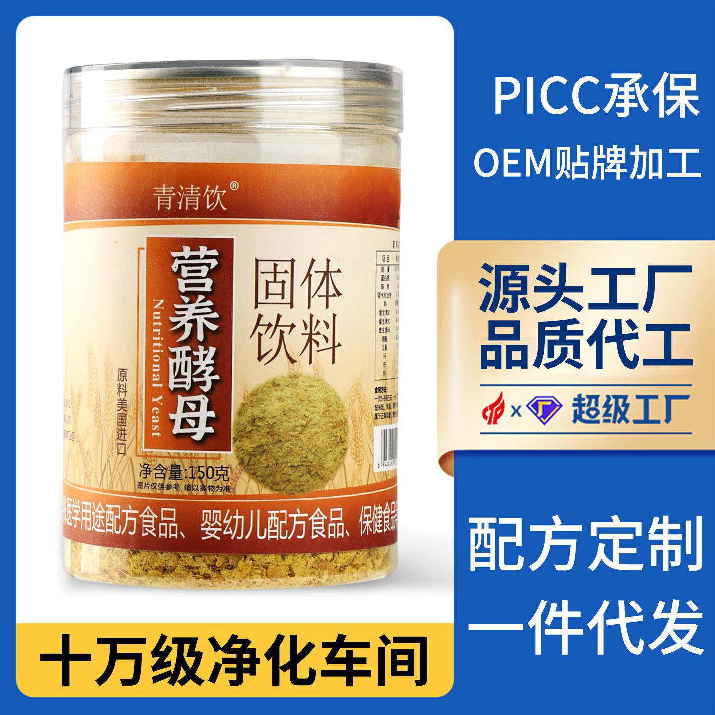 即食营养酵母粉罐装美国进口原料五谷杂粮营养早餐代餐粉高蛋白
