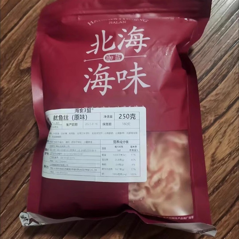 北海香辣鱿鱼丝250g即食海味休闲零嘴 散装500g可选