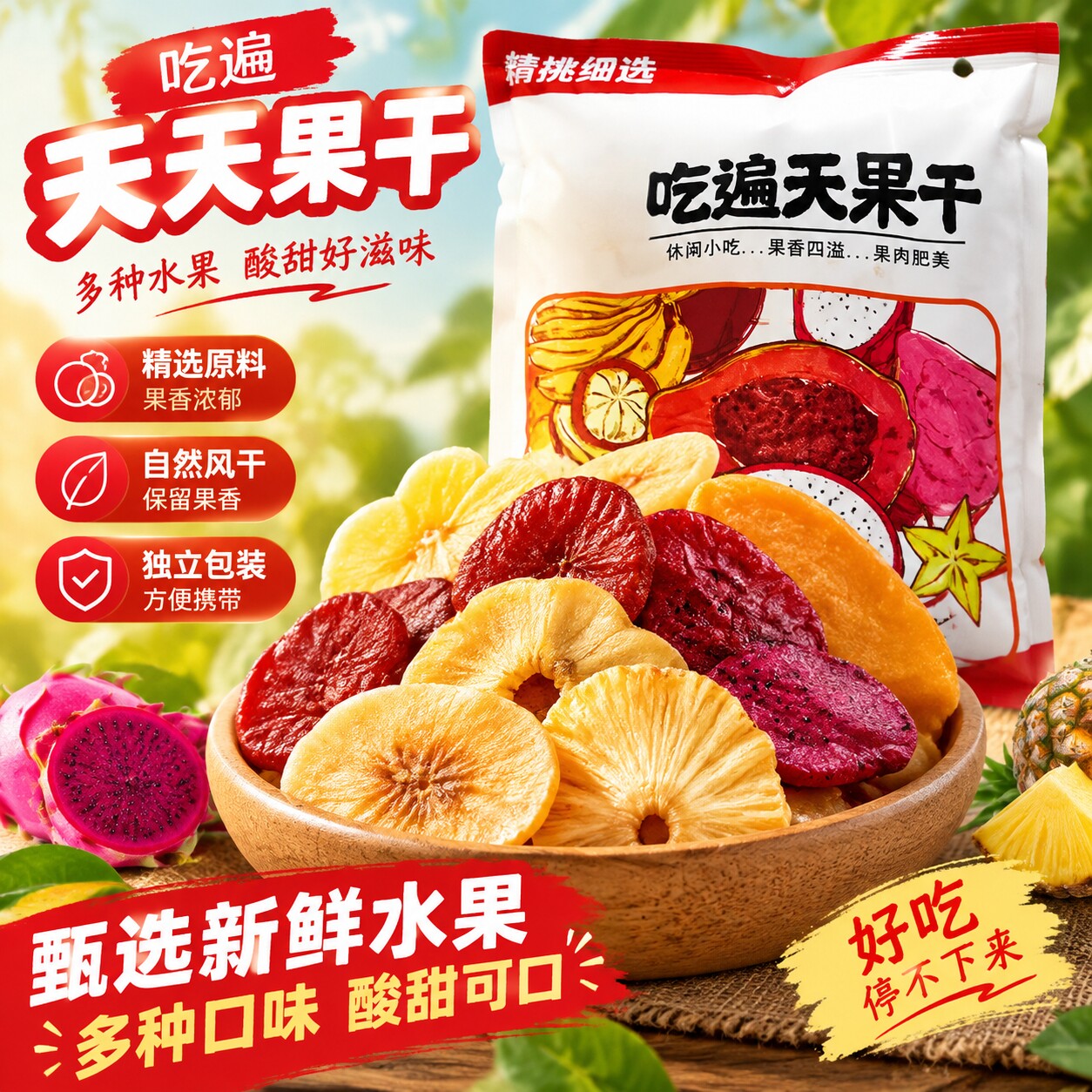 旗舰店自然风干贝贝南瓜干软糯香甜休闲零食特产代餐饱腹独立包装