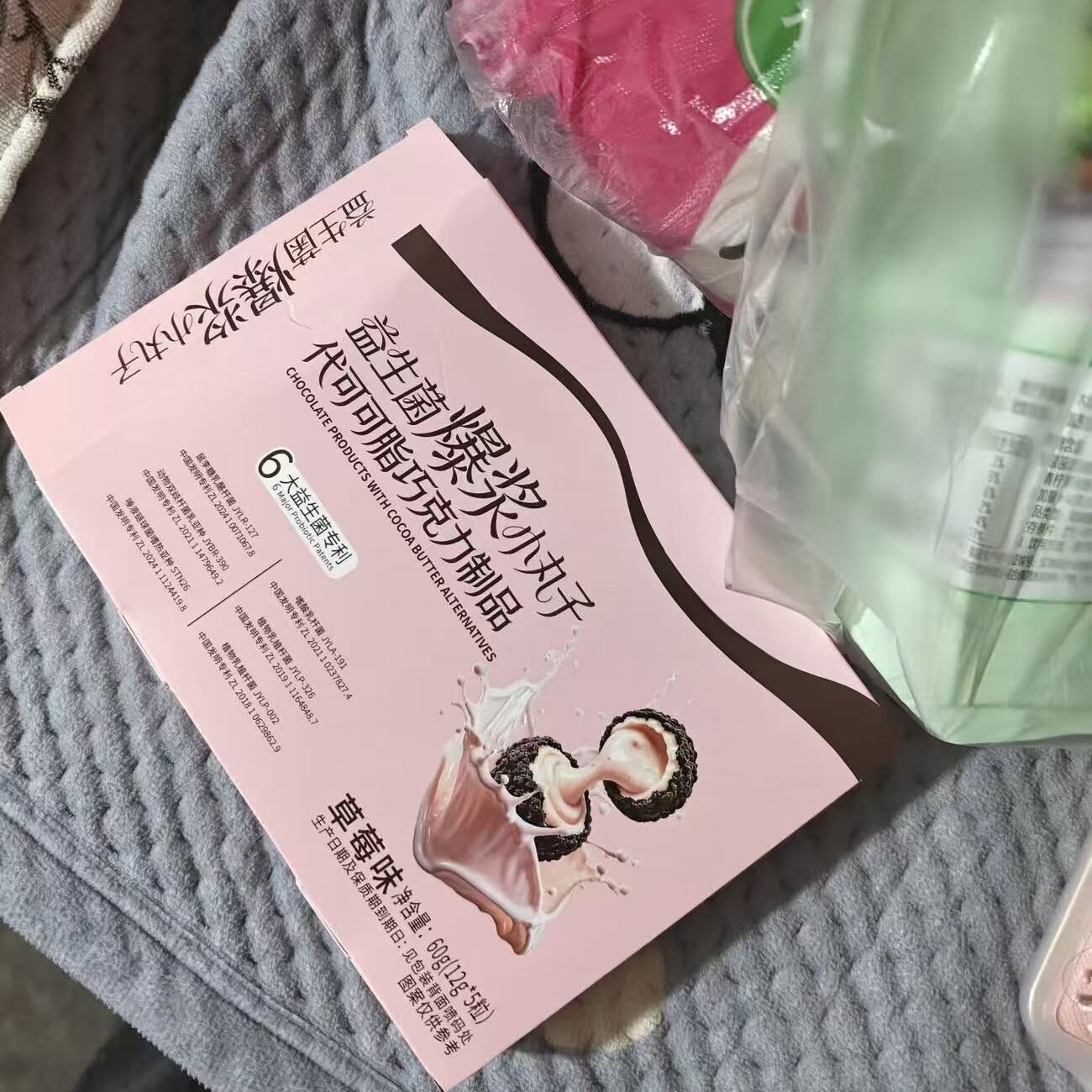 旗舰店礼盒装爆浆小丸子益生菌爆浆小丸子草莓味一盒五颗巧克力球