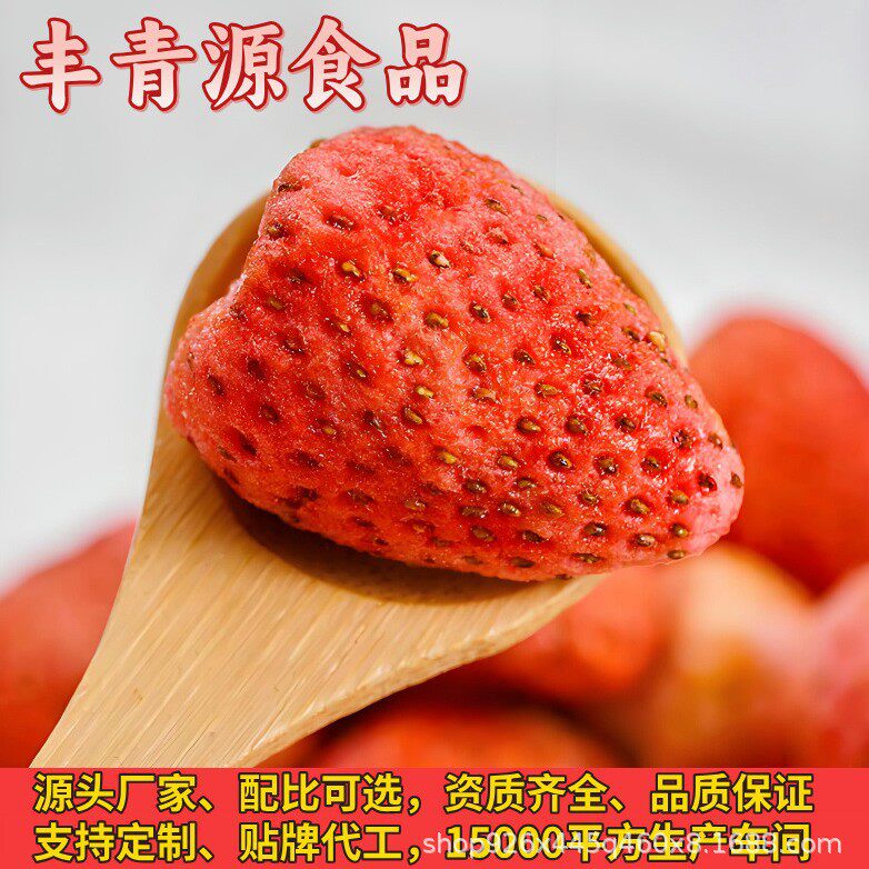 冻干草莓二级草莓干特价水果脆雪花酥原料碎果草莓粒草莓冻干