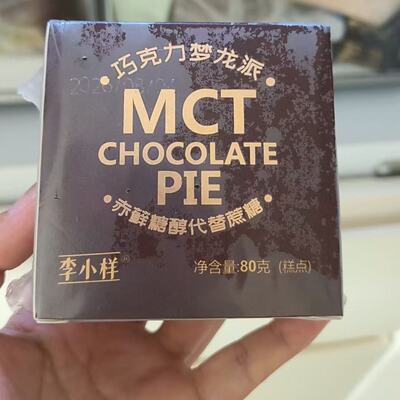 生酮MCT巧克力梦龙派无面粉0蔗糖丝滑纯碳低水可可甜品