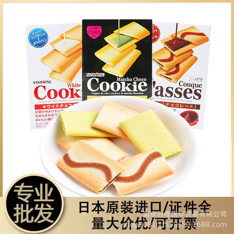 日本进口三立巧克力夹心饼干节日网红休闲下午茶点心零食
