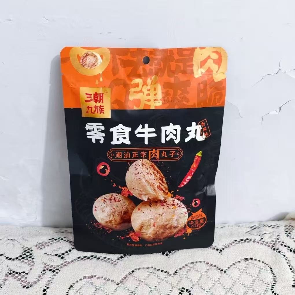 潮汕牛肉丸开袋即食健身代餐速食新鲜熟食卤味牛肉解馋休闲小零食