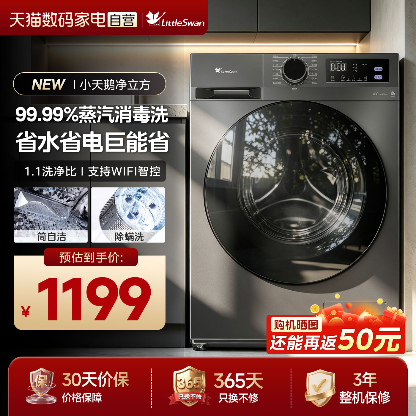 小天鹅全自动滚筒洗衣机纯平全嵌图片