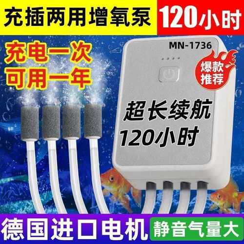 usb氧气泵增氧泵家用养鱼车载增氧机氧气泵户外野钓锂电池无线