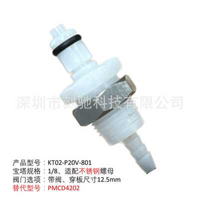 CPC快速接头PLCD42006，PLCD42005,PLCD42004代用接头