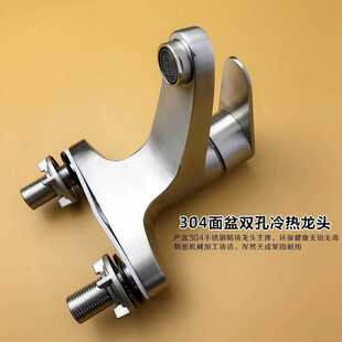 304不锈钢卫生间面盆单把双孔冷热龙头家用洗脸盆双孔两用水龙头