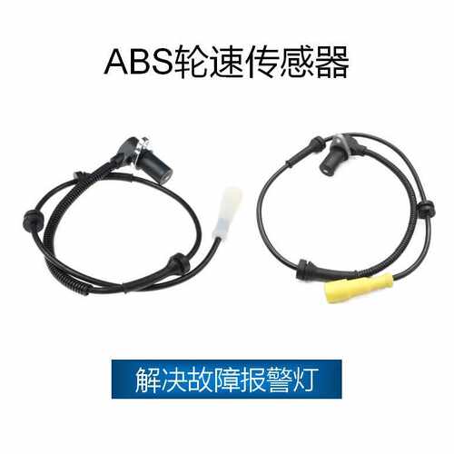 适用于别克 ABS轮速传感器 96549712,96455869,96549713,96455870