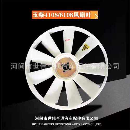 玉-柴6108/4108风扇叶东方红6105发动机水箱风扇叶节能电机散热器