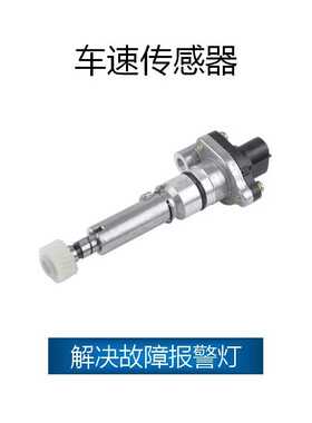 适用于丰田 车速传感器 OE:83181-12040,83181-42010,8318112040