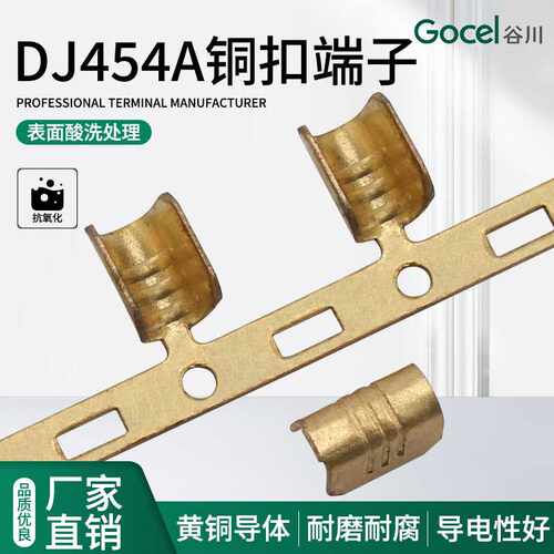 谷川DJ454A横带压线扣压接端子U型铜并线扣接线连带  接线端子