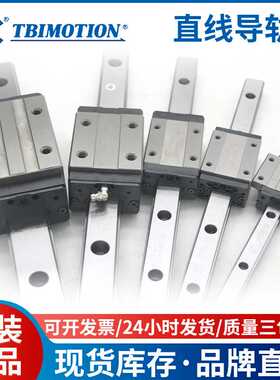 正品TBi直线导轨滑块TRH TRS 15 20 25 30 35VN FN FS VS VE VS