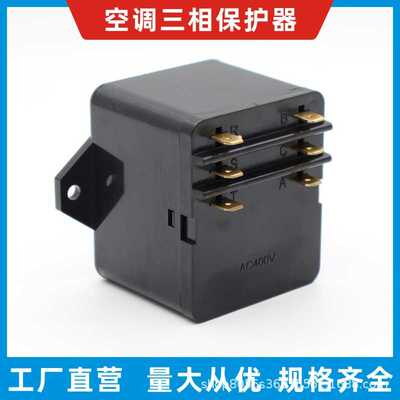 逆相保护器380V3P/5P/5匹逆向相序保护装置