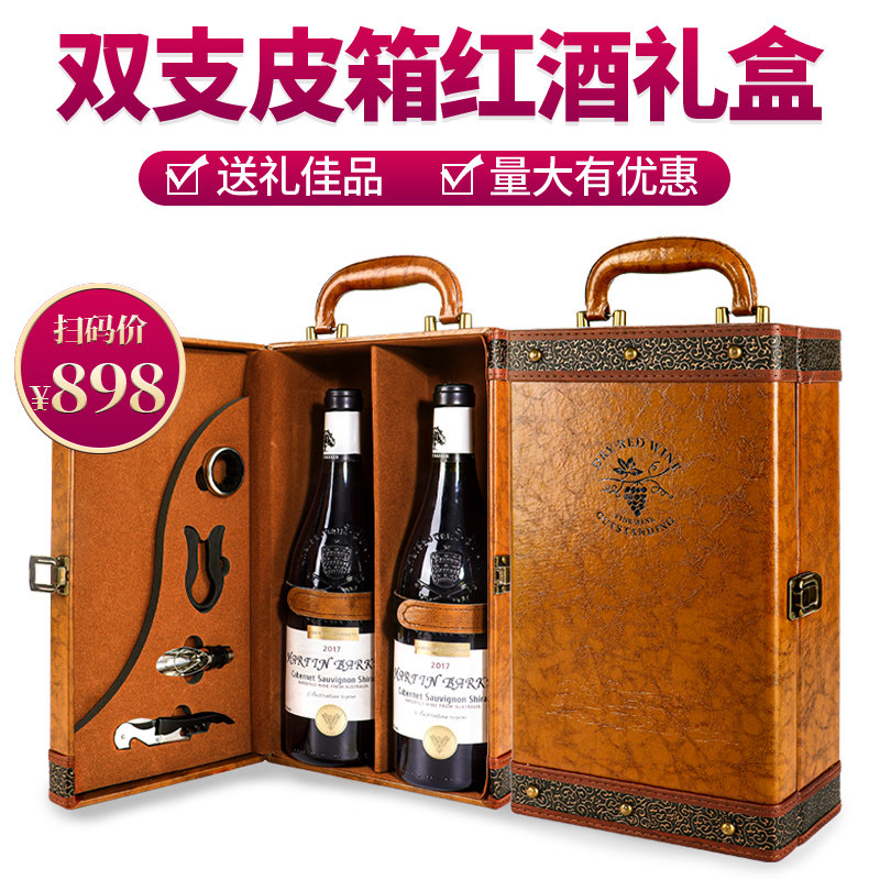红酒礼盒双支干红葡萄酒整箱高档皮箱中秋年货送礼物正品法国进口